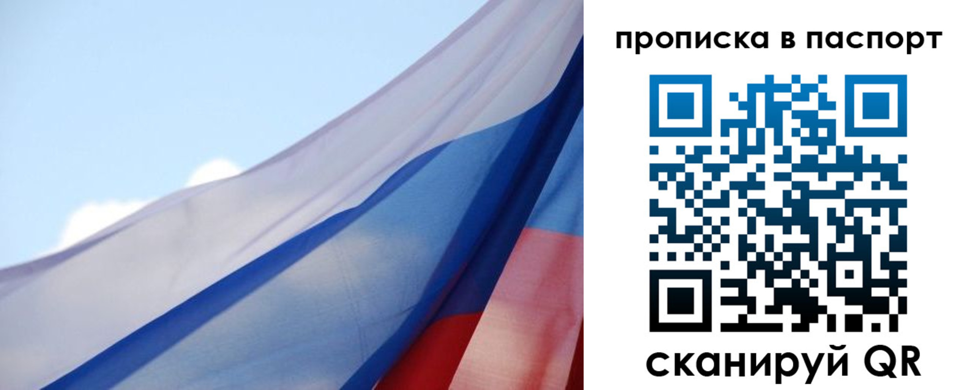 прописка 2025 в Касимове