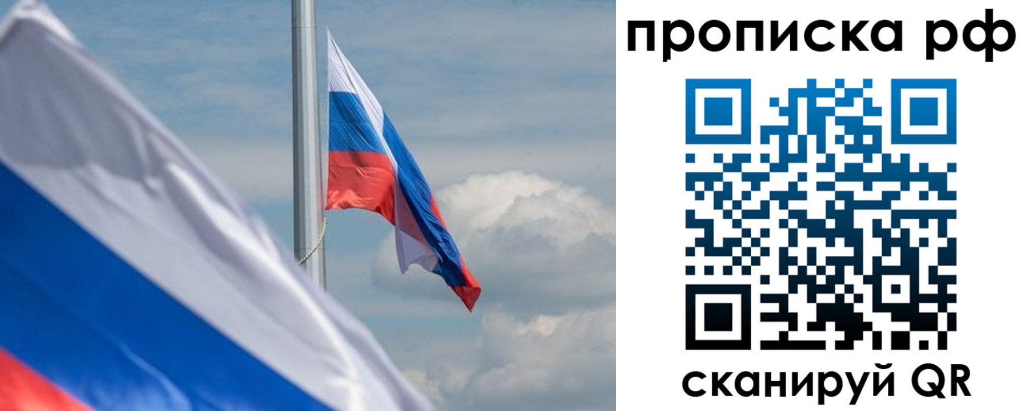прописка для кредита в Касимове