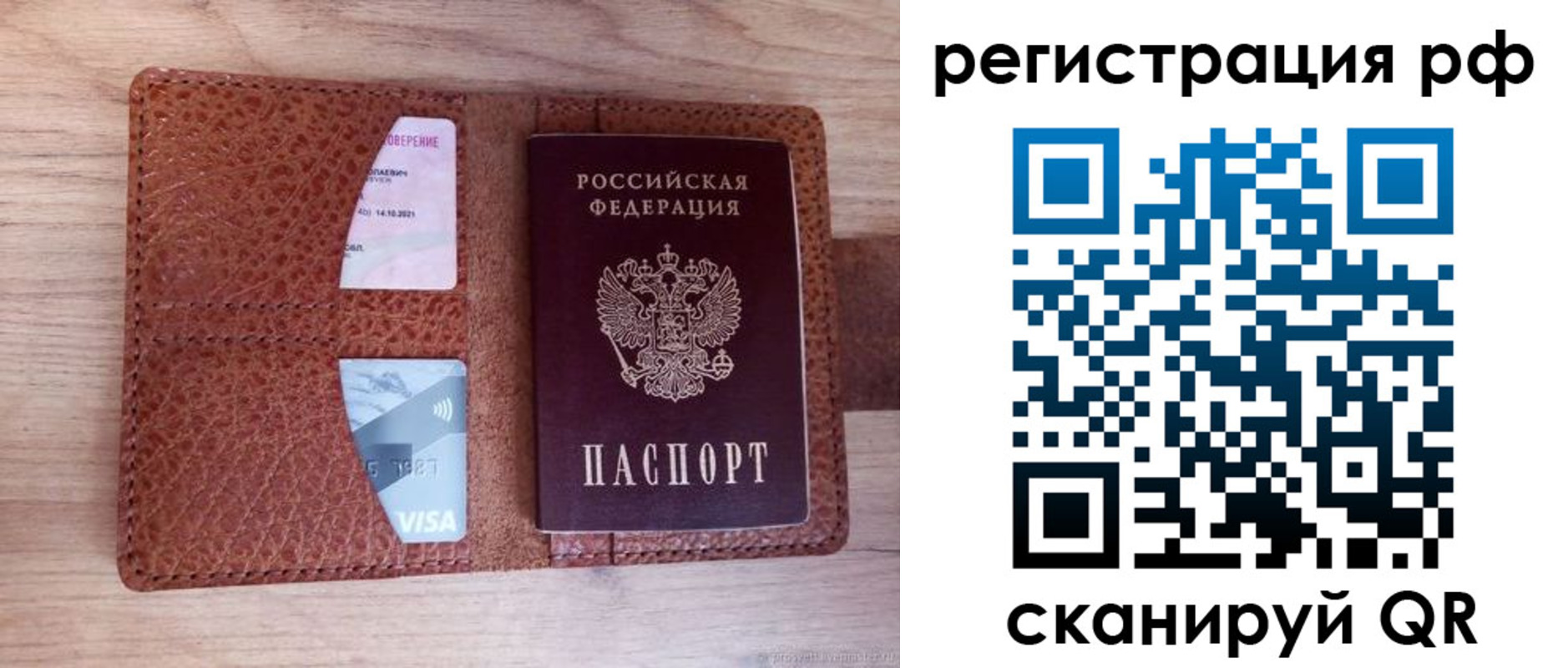 временная регистрация в квартире в Касимове
