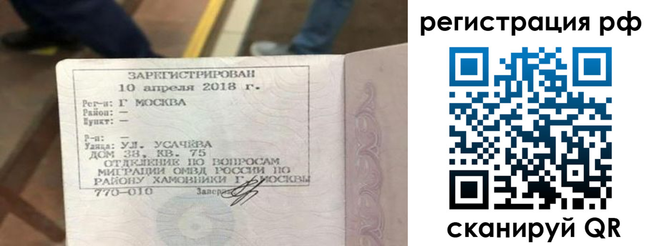 временная регистрация в квартире в Касимове